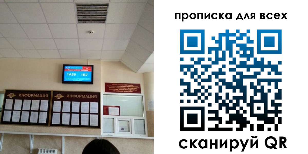 прописка в Североуральске