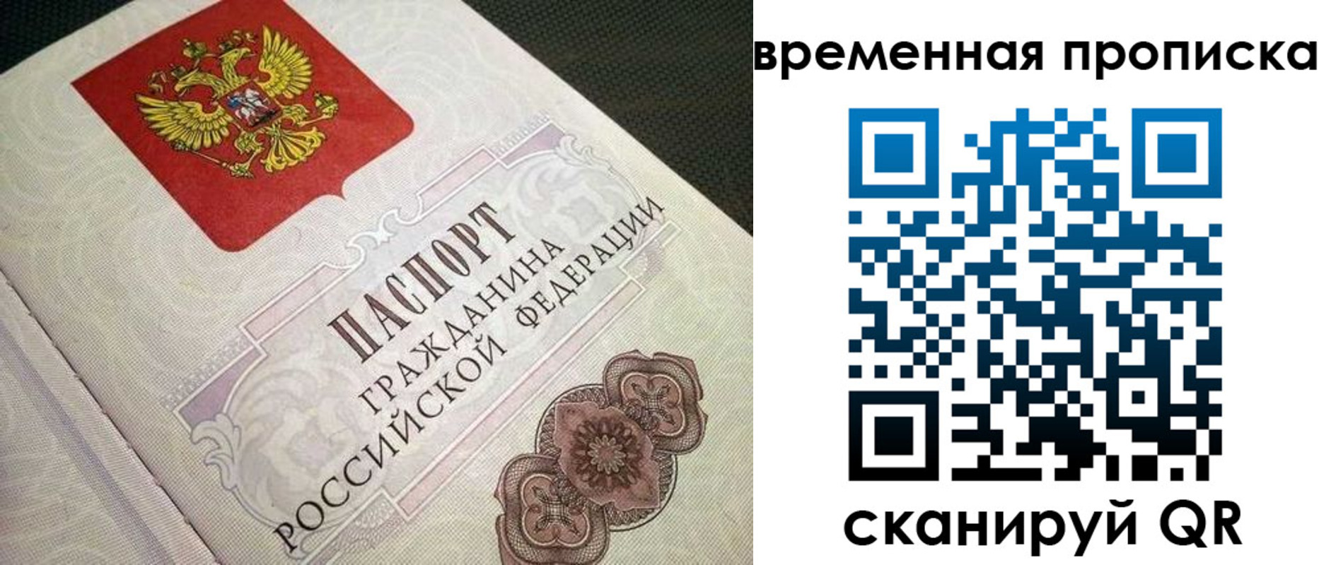 прописка для военкомата в Североуральске