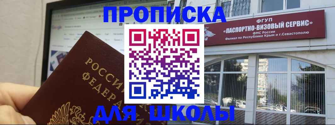 прописка законно в Североуральске