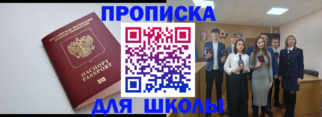 прописка ребенка в Североуральске