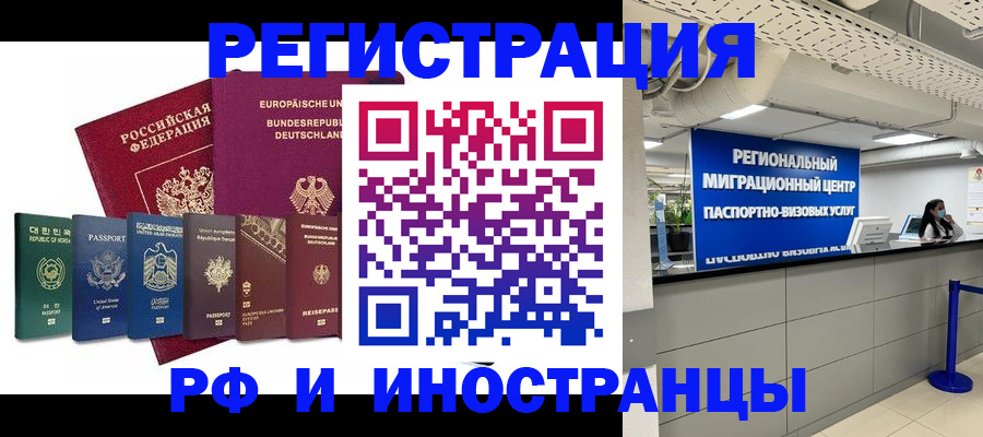 купить прописку в Североуральске