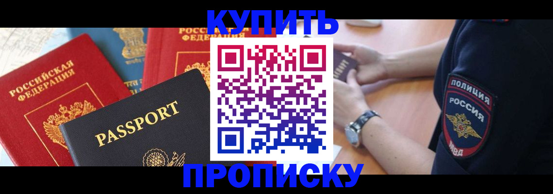 прописка поиск в Североуральске