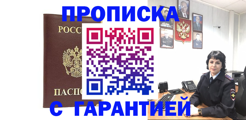 временная регистрация для всех в Североуральске
