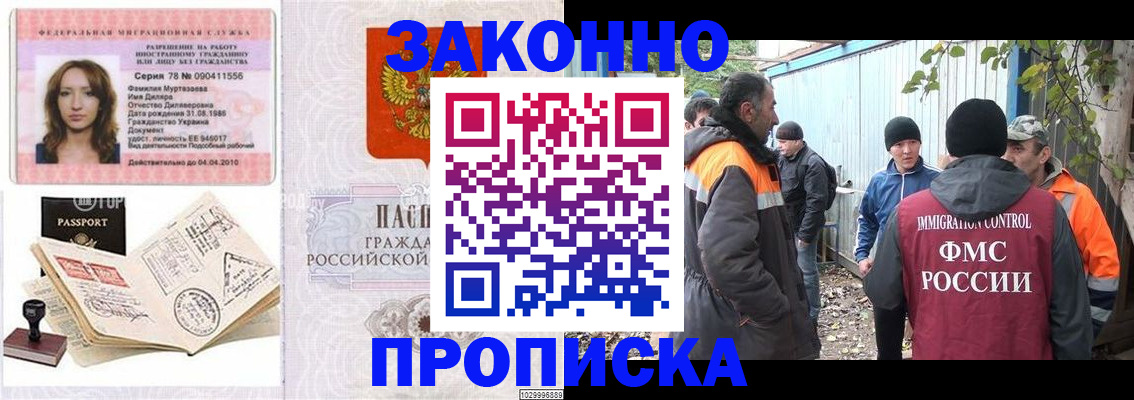 временная регистрация для всех в Североуральске