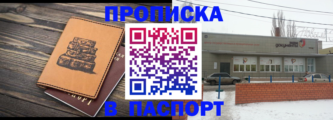 прописка поиск в Североуральске